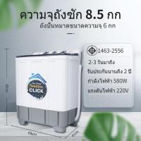 ราคา Meier เครื่องซักผ้า รับประกันคุณภาพจาก 2 ปี ขนาดความจุ 7 5kg 8 5kg เครื่องซักผ้า 2ถัง Washing machine มี มอก ทำความสะอาดหมดจด ราคาประหยัดคุ้มค่า (21367363042)
