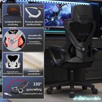 ราคา REX เก้าอี้คอมพิวเตอร์ เก้าอี้ที่เหมาะกับการทำงาน เก้าอี้เล่นเกม ปรับมุมเอียงและส่วนรองรับเอวได้ ไม่เมื่อยจากการนั่งนานๆ เก้าอี้สำนักงานที่บ้าน (21186270392)
