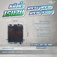ราคา หม้อน้ำ ISUZU NPR NKR 94 00 06 85 88 175 hp อลูมิเนียม ไฟเบอร์ ทองแดง ของแต่ง รถบรรทุก (21405884414)