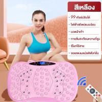 ราคา AICO เครื่องสั่นสลายไขมัน เครื่องสั่นพุง เครื่องออกกำลังกาย เครื่องสั่นออกกำลังกาย ลดหน้าท้อง เครื่องสลายไขมัน เครื่องลดเอว เครื่องลดไขมัน เครื่องออกกำลังกาย (21775374766)