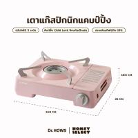 ราคา รับประกัน 1 ปี Dr HOWS เตาแก๊สปิกนิก เตาแก๊สแคมป์ปิ้ง รุ่น Twinkle พร้อมกระเป๋าสำหรับพกพา รุ่นใหม่ล่าสุดจากเกาหลี (16825762579)