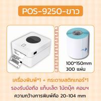 ราคา MICOO เครื่องพิมพ์ฉลากสินค้า เครื่องปริ้นใบปะหน้าพัสดุ บาร์โค้ด ฉลากยา ที่อยู่ลูกค้า ไม่ใช้หมึก 80mm Thermal Label Printer (21426710969)