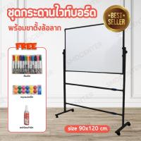 ราคา Mobile Whiteboard กระดานไวท์บอร์ดมีขาตั้ง กระดานไวท์บอร์ดแม่เหล็กพร้อมขาตั้ง กระดานแม่เหล็ก กระดาน กระดานไว้บอร์ด ไวท์บอร์ด ไวท์บอร์ด ไวบอร์ดลบ ได้ กระดานไวท์บอรด กระดานไวท์บอร์ดแม่เหล็ก กระดานไวท์บอร