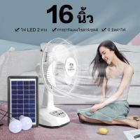 ราคา รับประกัน 3 ปี SKG รุ่น AV 1000 AV2000 พัดลมโซล่าเซลล์ ใช้ไฟบ้านได้ พัดลมตั้งพื้น พัดลม SKG หน้ากว้าง 14 16 นิ้วฟรีแผงโซล่า แบตเตอรี่ในตัว พร้อมส่ง (21741013689)
