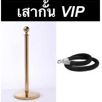 ราคา SM เสากั้นคิว เสาสีทอง เสากั้นโรงหนัง กำมะหยี่ หลายสี เสากั้นบริเขต เสากั้นทางเดิน เสาคิว ต่อคิว เสาสแตนเลส สายคล้องกำมะหยี่ (7106000084)