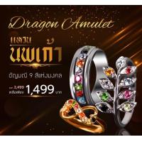 ราคา แหวนมณีนพเก้าแบบเรียบ (21166451952)