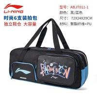 ราคา High end 2023 Li Ning badminton racket bag with shoulders and large capacity professional sports bag sticking to the ground flying white racket bag 6 packs (20057770131)
