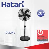 ราคา พัดลมอุตสาหกรรม ใบพัด20นิ้ว HATARI รุ่น IP20M1 (14161670224)