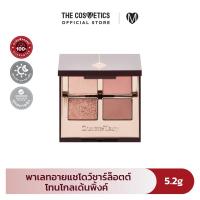 ราคา Charlotte Tilbury Luxury Palette Colour 5 2g Pillow Talk ชาร์ลอต ทิวเบอร์รี่ พาเลท อายแชโดว์ สีชมพู แชมเปญ (9817218302)