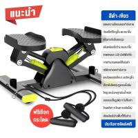 ราคา eBuy สเต็ปเปอร์ V shape stepper เครื่องเหยียบออกกำลังกาย พร้อมเชือกดึง เครื่องออกกำลังกาย เครื่องบริหารต้นขา ออกกำลังกาย (21836900723)