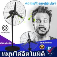 ราคา พัดลมแบบตั้งพื้น พัดลม โรงงาน 30 นิ้ว พัดลมโรงงาน พัดลมอุตสาหกรรม พัดลมใหญ่ พดลมอุตสาหกรรมขนาดใหญ่ ใช้กับ ห้องเรียนโรงงาน ประหยัดไฟ ถูกกว่า (21828832443)