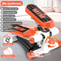 ราคา Mini Stepper เครื่องออกกำลังกายแบบก้าวเหยียบ เครื่องออกกำลังกายขา สเต็ปเปอร์ ลดขา เครื่องบริหารต้นขา ที่เหยียบออกกำลังกาย ฟsีสายดึง 2 (21700599073)