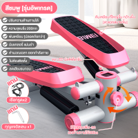ราคา Mini Stepper เครื่องออกกำลังกายแบบก้าวเหยียบ เครื่องออกกำลังกายขา สเต็ปเปอร์ ลดขา เครื่องบริหารต้นขา ที่เหยียบออกกำลังกาย ฟsีสายดึง 2 (21700599072)