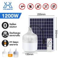 ราคา YB 1 แถม 1 รับประกัน20ปี หลอดไฟโซล่าเซล 100W 200W 300W 500W 800W การชาร์จ USB แคมปิ้ง หลอดไฟแบบพกพา หลอดไล่ยุง led หลอดไฟ แผงโซล่าเซลล์และหลอดไฟ 3สี ไฟโซล่าเซลล์ (21081007492)