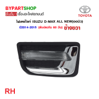 ราคา ไฟเดย์ไลท์ ISUZU D MAX ALL NEW ออนิว ปี2014 2015 งานO E M ตราเพชรเกรดห้าง (21366587092)