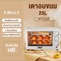 ราคา รับประกัน10ปี เตาอบไฟฟ้า เตาอบ 4 ชั้น 50L 25L เตาอบเบเกอรี่ เตาอบตั้งโต๊ะ หม้ออบลมร้อน มีไฟข้างล่างและบน Electric Oven for baking ตู้อบเบเกอรี่ เตาอบเค้ก เตาอบในครัวเรือน เตาอบในครัว (21395234282)