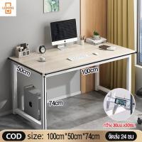 ราคา MONI โต๊ะ โต๊ะไม้ โต๊ะคอม โต๊ะคอมพิวเตอร์ 120 100 80CM โต๊ะเรียน โต๊ะคอมพิวเตอร์ โต๊ะทำงานไม้ หลายขนาด COD (21649397899)