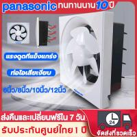 ราคา SHAPR พัดลมดูดอากาศ 220v 6 นิ้ว 8นิ้ว 10นิ้ว 12นิ้ว พัดลมระบายอากาศ 1m เคเบิล พัดลมดูดควัน เสียงเงียบ พัดลมระบายอากาศติดผนัง ตัวดูดอากาศออก ห้องน้ํา ห้องนอน (21602145044)