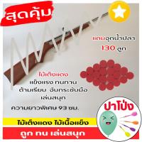 ราคา การละเล่นงานวัด ปืuจุกน้ำปลา งานวัด การละเล่นย้อนยุค จับกระชับมือ เล่นสนุก แถมฟรีทันที ตุ๊กตา 12 ตัว (21388608849)