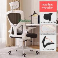 ราคา Musisen เก้าอี้คอม เก้าอี้ทํางาน ปรับระดับได้ พนักพิงตาข่าย พิงหลัง เก้าอี้ (21803349897)