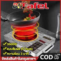 ราคา DLT afel เตาแม่เหล็กไฟฟ้า 3500 วัตต์ เตาไฟฟ้า เตาไฟฟ้าอินฟา เตาแม่เหล็กไฟฟ้า ควบคุมดิจิตอล เตาแก๊สไฟฟ้า เตาแม่เหล็ก เตาไฟฟ้าใหญ่ (21778943680)