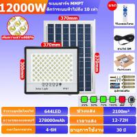 ราคา ซื้อ 1 แถม 1ไฟโซล่าเซลล์ ไฟโซล่าเซลล์1500Wsolar light IP67โซล่าเซลล์บ้านโคม ledโคมแอร์โซล่าเซลล์โซลาเซลล์สปอตไลท์โซล่าเซลไฟบ้านไฟสนามโซล่าเซลกลางแจ้ง (21867723802)