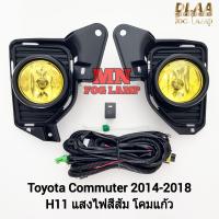 ราคา ไฟ ตัด หมอก TOYOTA COMMUTER 2014 2015 2018 ฝาครอบดำ รถตู้ โม่งน้อย โม่งใหญ่ โตโยต้า คอมมิวเตอร์ รับประกัน 3 เดือน (21576006391)