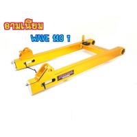 ราคา อามมิเนียม ทรงกล่อง ยืดไม่ยืด สำหรับ WAVE ทุกรุ่น เวฟ125r เวฟ110i WAVE 125i ปลาวาฬ DREAM SUPER CUB (7186624723)