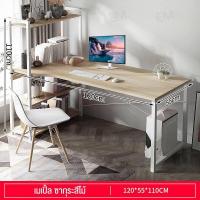 ราคา โต๊ะ โต๊ะทำงาน โต๊ะทำงานไม้ โต๊ะคอมพิวเตอร์ โต๊ะไม้ โต๊ะเขียนหนังสือ โต๊ะมีลิ้นชัก โต๊ะทำงาน ชั้นวางหนังสือ 4 ชั้นขาเหล็ก พ่นสีกันสนิมประกอบง่ายdesk (21277038378)