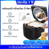 ราคา ของแท้100 หม้อหุงข้าว 5L กระทะนอนสตืก17ฟังชั่น ตั้งเวลา24 ชั่วโมง ปรุงด่วน20 นาที หม้อหุงข้าว 5 ลิตร หม้อข้าวไฟฟ้า หม้อหุงข้าวดิจิตอล rice cooker (21534044562)