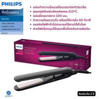 ราคา Philips ที่รีดผมตรง รุ่น HP8321 รับประกัน2ปี (21274497295)