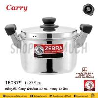 ราคา โปรดอ่าน หม้อ 2 หู Carry 16 18 20 22 24 26 28 30 ซม สเตนเลส Zebra หัวม้าลาย 1 ใบ โปรดเลือก (21666352008)