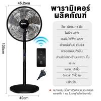 ราคา 1แถม 1 พัดลมรีโมท พัดลมตั้งพื้นราคาถูก 16 นิ้ว พร้อมรีโมท พัดลมตั้งพื้น พัดลมมีรีโมท พัดลม 20 นิ้ว ถูกๆ พัดลมตั้งพื้นรีโมท เงียบเป็นพิเศษ ตั้งเวลาเขย่าหัว พัดลมตั้งโต๊ะสีขาว พัดลมตั้งพื้น พัดลมใหญ่ (2