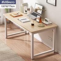 ราคา โต๊ะทำงานสไตล์โมเดิร์นโต๊ะคอม โต๊ะอ่านหนังสือ โต๊ะเรียนในบ้าน โต๊ะเรียบง่าย โต๊ะห้องนอน โต๊ะเล็กทรงสี่เหลี่ยม (21797972898)