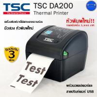 ราคา TSC DA200 Thermal Printer เครื่องปริ้นท์บาร์โค๊ดกระดาษความร้อน มือสอง หัวพิมพ์ใหม่ สภาพดี พร้อมใช้งาน (21359564063)