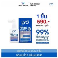 ราคา LYO HAIR TONIC ไลโอ แฮร์โทนิค 30 ml (21374931733)
