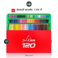 ราคา Colleen ดินสอสี สีไม้คอลลีน ชนิดแท่งยาว จำนวน 120 สี (21728924203)