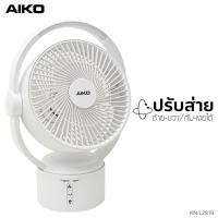 ราคา พัดลมไอโกะอเนกประสงค์ พัดลมชาร์จKM L2819 (17255042326)