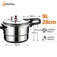 ราคา MeiDee หม้อแรงดันสูง หม้อตุ๋นแรงดัน หม้อความดัน หม้อต้มความดันไอน้ำสูง หม้อไอน้ำ หม้อตุ๋นด่วนสแตนเลสอย่างดี หม้อแรงดัน หม้อตุ๋นแรงดันส (17145551875)