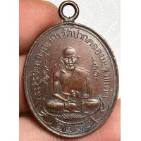 ราคา เหรียญหลวงปู่ศุข2466 พระเก่าหายากเปิดแบ่งปันค่ะ (21179800663)