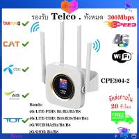 ราคา TianJie 4G Lte Router Sim CPE 4G Modem Mobile Hotspot Wireless Wifi Broadband 4 Wifi Antenna with 3000mAh Battery (21834754978)