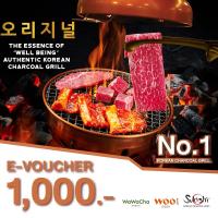 ราคา Sukishi E Voucher 1000 Baht (21849140724)