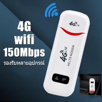 ราคา จัดส่งใน24H เราเตอร์ใส่ซิม 4G Pocket WiFi 150Mbps ไวไฟพกพา 4G Router ใส่ซิม โมบายไวไฟ ได้ทุกค่าย AIS DTAC รับประกัน (21797061610)