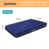 ราคา INTEX ที่นอนเป่าลม ที่นอนเป่าลม Classic Downy Airbed ที่นอน ที่นอนปิคนิค เบาะลม ที่นอน ที่นอนสูบลม (21426238225)