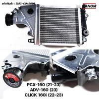 ราคา หม้อน้ำ มอเตอร์ไซค์ Em C สำหรับ PCX 160 21 23 ADV 160 23 Click160 22 23 PCX160 eHEV รหัส EMC C048683 (21758102858)
