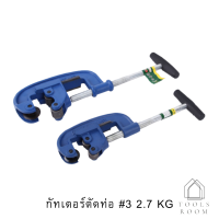 ราคา เครื่องตัดท่อเหล็ก gutter pipe เครื่องมือตัดท่อ คัทเตอร์ตัดท่อ มีสินค้าในไทย พร้อมส่ง (6416932502)