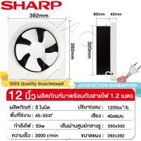 ราคา SHARP พัดลมดูดอากาศ 220v พัดลม พัดลมระบายอากศ พัดลมดูดควัน 6 8 10 12นิ้ว พัดลมระบายอากาศ พัดลมระบายอากาศแบบติดผนัง เงียบปริมาณลมขนาดใหญ่ จัดส่งตลอด24ชม (21786475838)