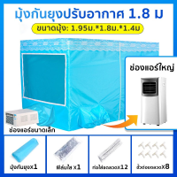 ราคา มุ้งกันยุงปรับอากาศ ฉนวนกันความร้อนในฤดูร้อน ห้องนอน กันลม เต็นท์หนา ซิปมือถือ กลางแจ้ง หอพักสีฟ้า สองประตู (21773397752)