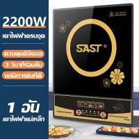 ราคา 1แถม1 Tefal เตาไฟฟ้า เตาไฟฟ้าอินฟราเรด 2200W 8 การปรับกำลังเกียร์ ปุ่มสัมผัส เตาแม่เหล็กไฟา เตาแม่เหล็กไฟฟ้า เตาไฟฟ้าครบชุ เตาอเนกประสงค์ เตาประกอบอาหาร (20728896799)