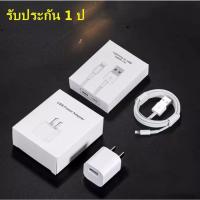 ราคา ส่งจากไทย ชุดชาร์จสำหรับไอโฟน สายชาร์จ1เมตร 2เมตร หัวชาร์จ 5W ใช้ได้กับ Pad mini Air 2 3ไอโฟน5 5S 6 6P 7 7 Xสายชาร์จสำหรับไอโฟน 1เมตร E75 3 0mm รับประกัน (10744706598)